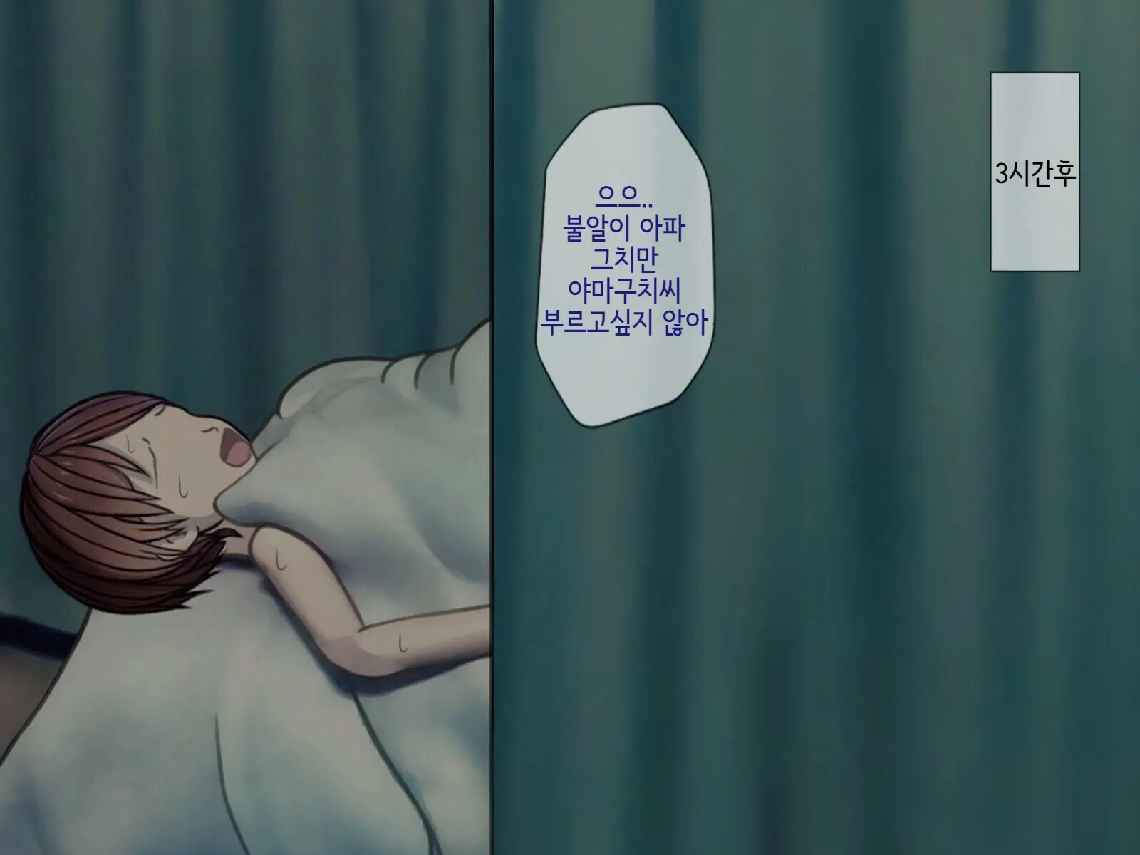 Sakusei Byoutou (3) ~Seikaku Saiaku No Nurse Shika Inai Byouin De Shasei Kanri Seikatsu~ | 착정병원3~ 성격 나쁜 간호사들밖에 없는 병원에서 사정관리생활~